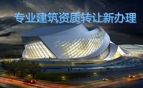 建筑勞務資質代辦