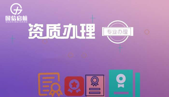 建筑業企業資質